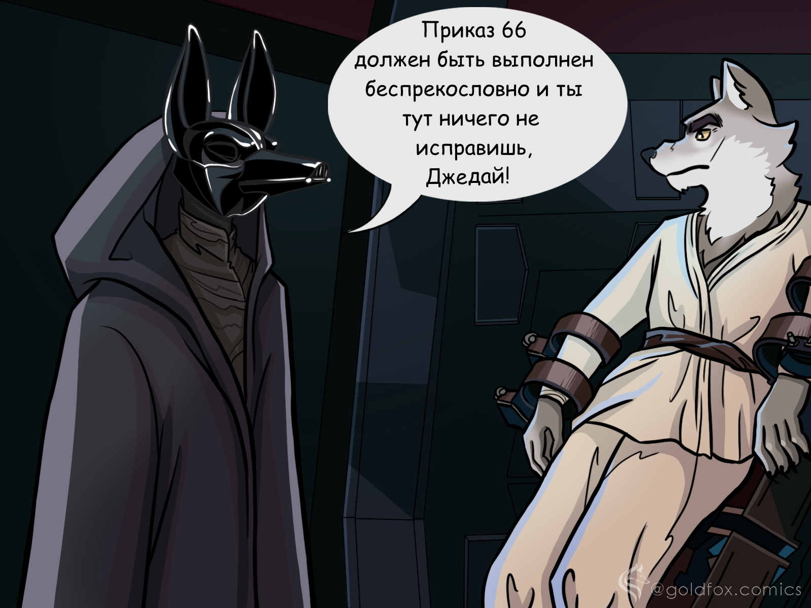 Star Wars: Nemesis of the Doomed. Part III - My, Fox, Office, Grumbler, Comics, Longpost, Goldfoxcomics, Yoda