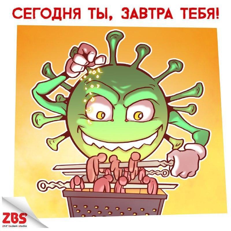 Stay at home! - Coronavirus, Russia, Motivation, Facts