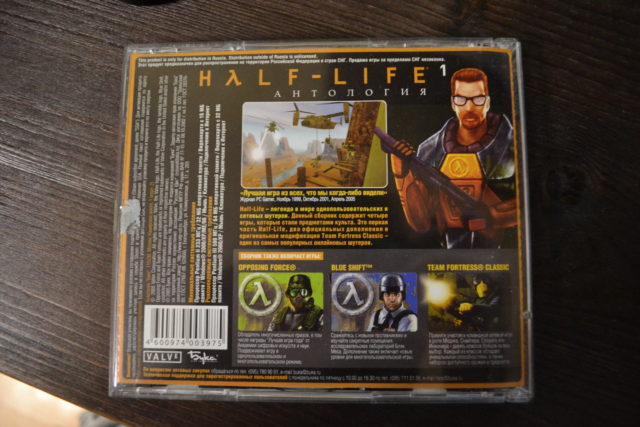 Type the cd key displayed on the half life cd case фото 20