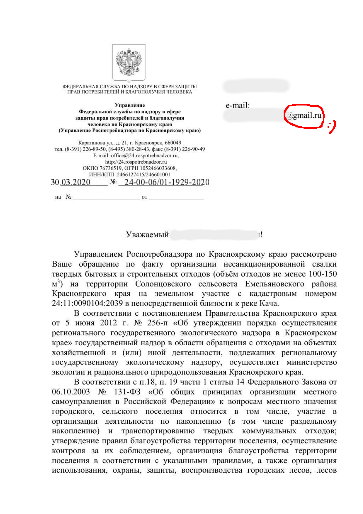 Продолжение поста «Борьба со свалкой строительного мусора - первый этап» |  Пикабу