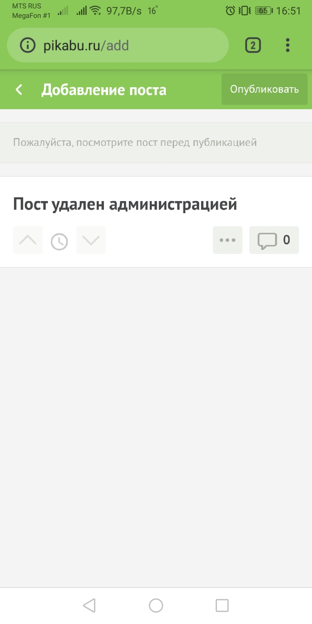 Пикабу поломался? - Моё, Без рейтинга, Технические проблемы, Длиннопост