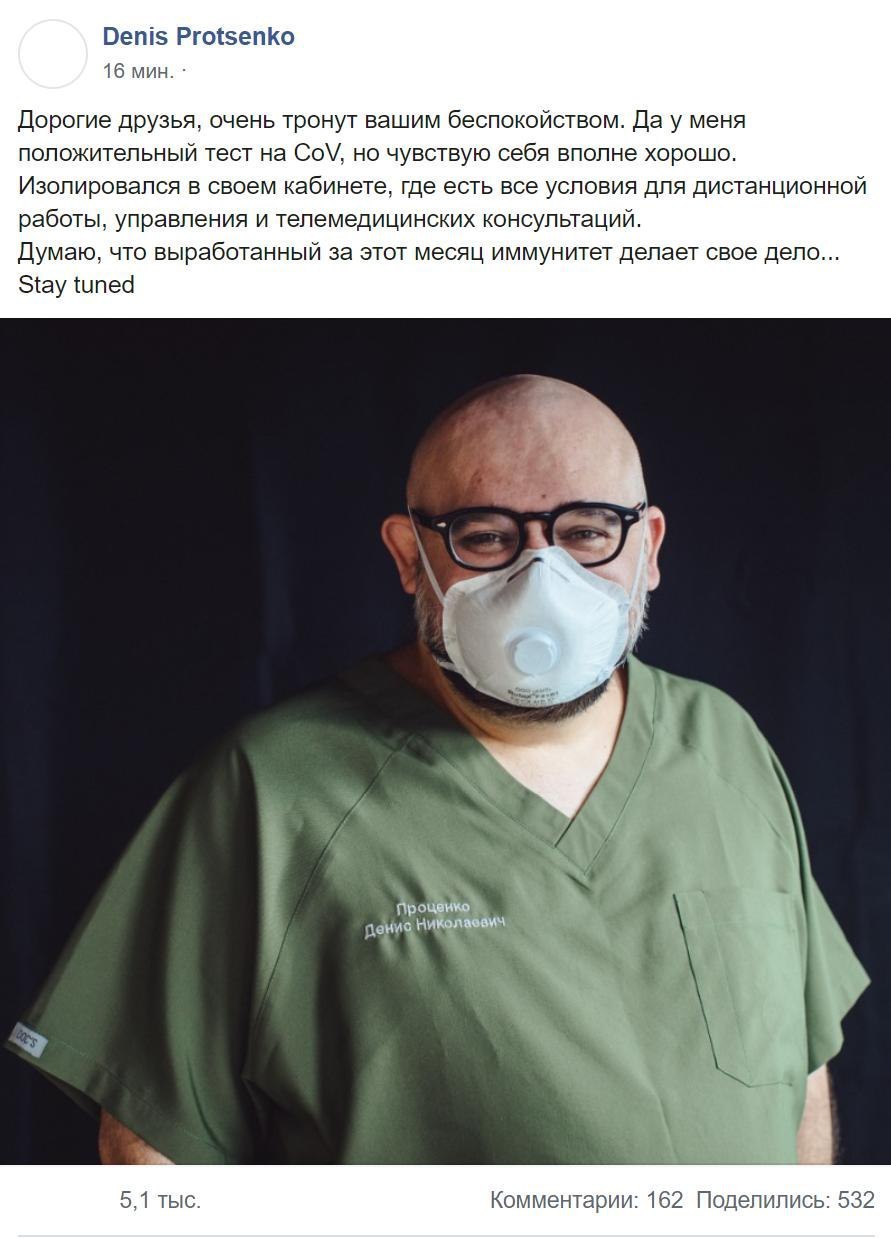 Doctor Denis Protsenko - Hero of Russia - Quarantine, Coronavirus, Hospital, Doctor, Denis Protsenko