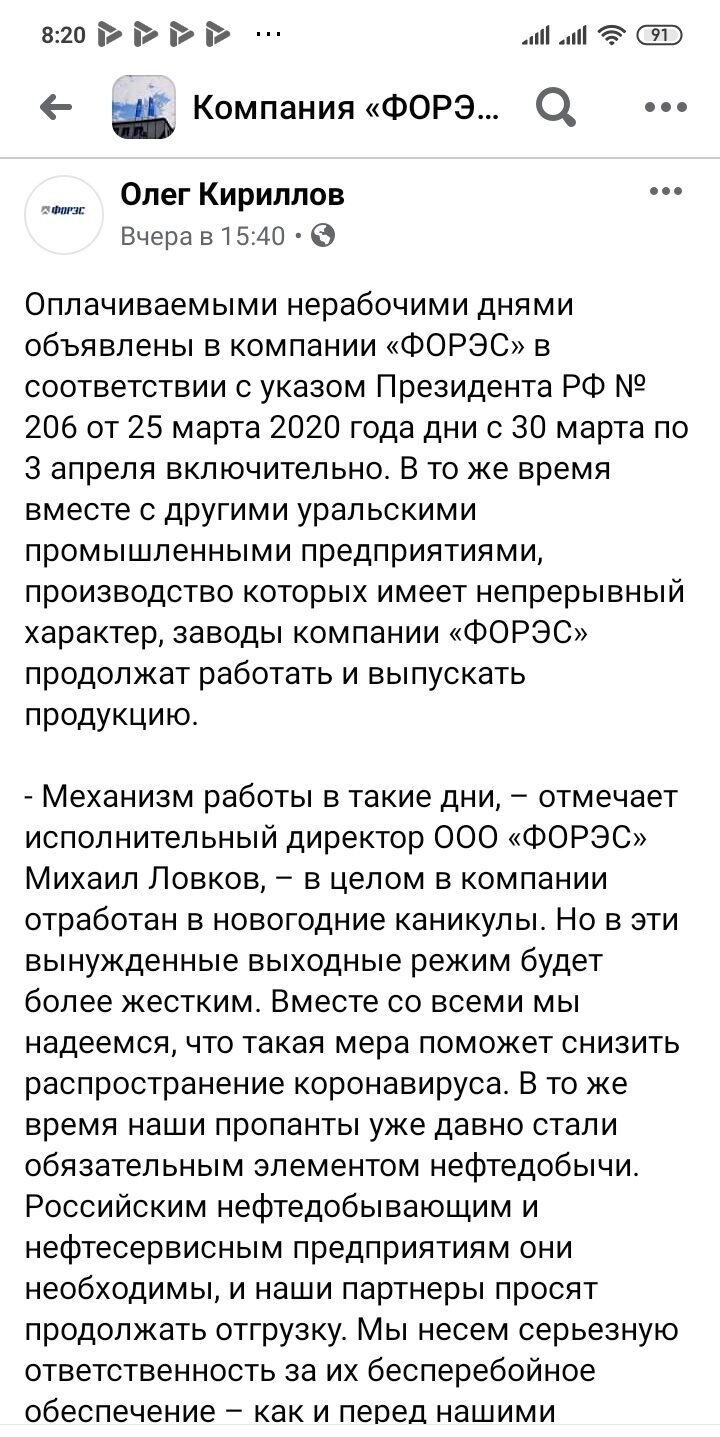 Уралец протестует против нарушений карантина COVID-19 на заводах  Сергея Шмотьева ФОРЭС - Моё, Вирус, Карантин, Урал, Экология, Политика, Новости, Екатеринбург, Длиннопост