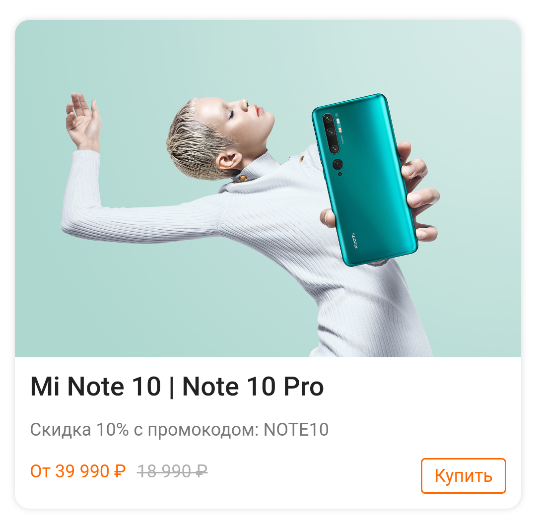 Come on, it's cheaper! - Xiaomi, Tag for beauty, Discounts, Stock