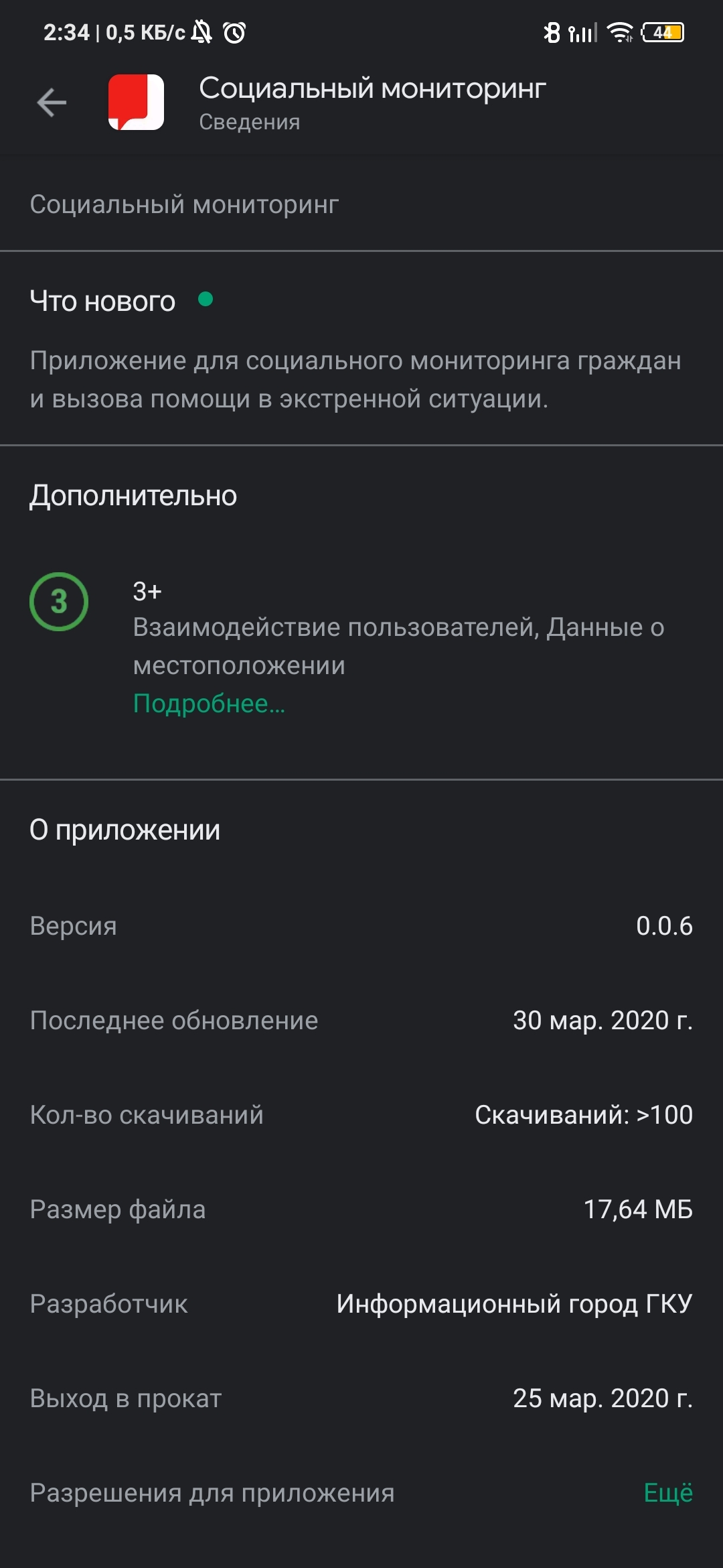 Moscow authorities have released the Social Monitoring application - Google play, Coronavirus, Longpost