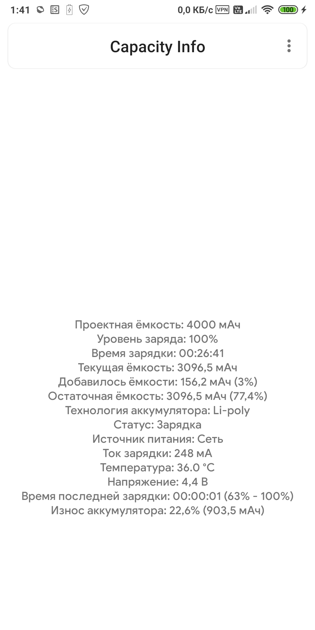 Редми нот 5 и аккумулятор - Моё, Xiaomi redmi Note 5, Смартфон, Китайский телефон, Xiaomi, Длиннопост