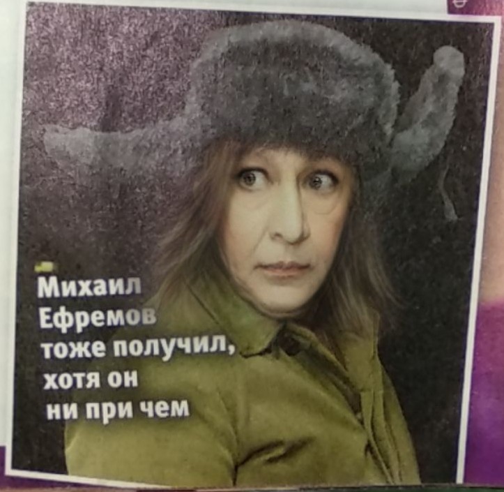 Poor Misha - My, Efremov, Humor, Oscar-free actors, Press, Newspapers, Celebrities, Snapchat