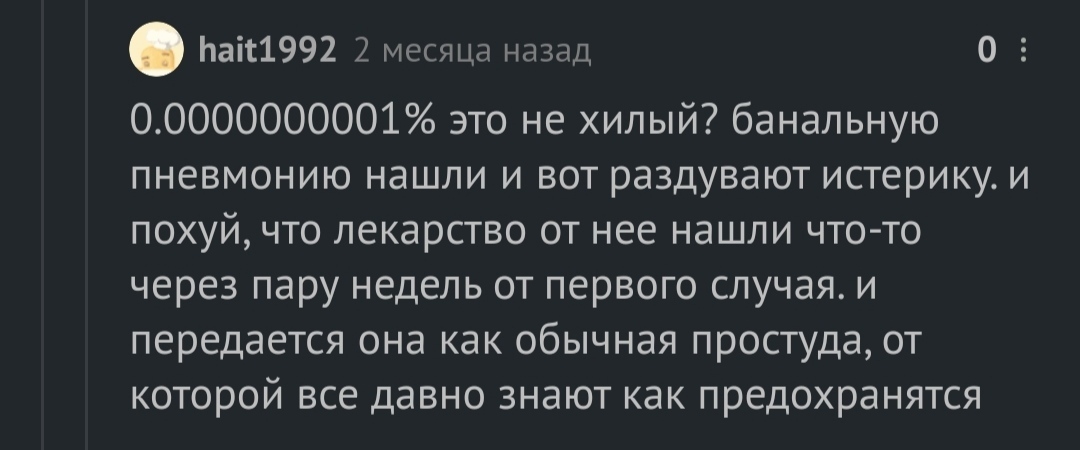 А помните когда-то... - Моё, Прошлое, Коронавирус, Юмор, Комментарии на Пикабу, Длиннопост