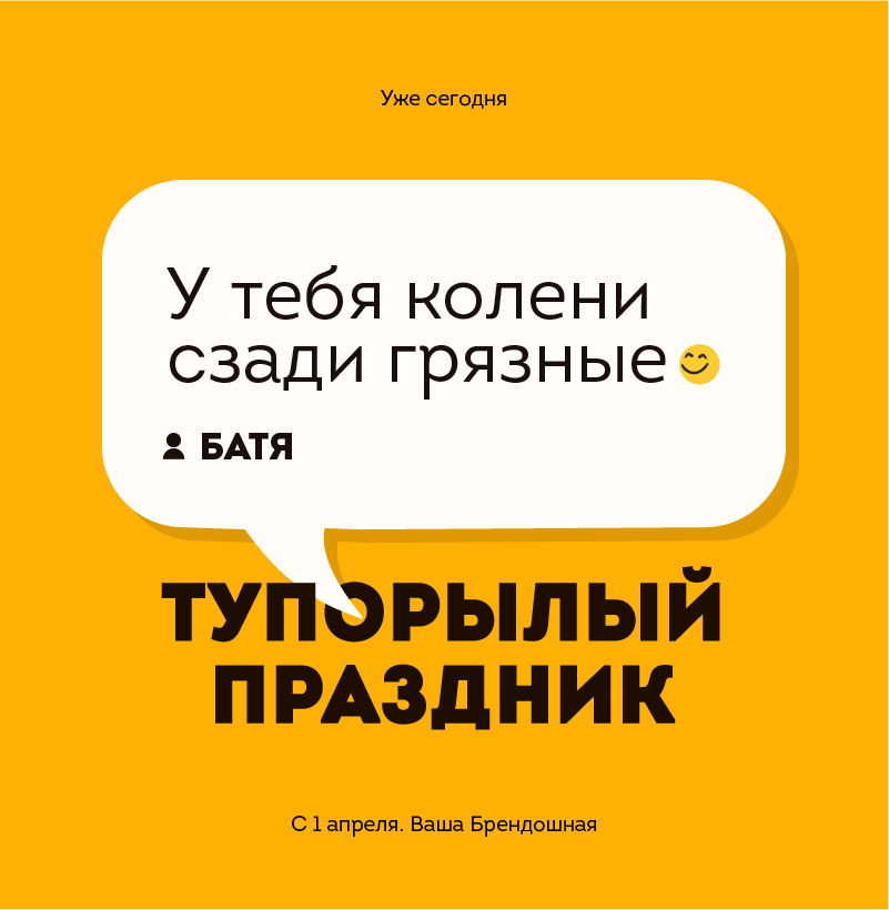 Какой праздник, такой и логотип - Моё, Логотип, Графический дизайн, Белая спина, 1 апреля, Длиннопост