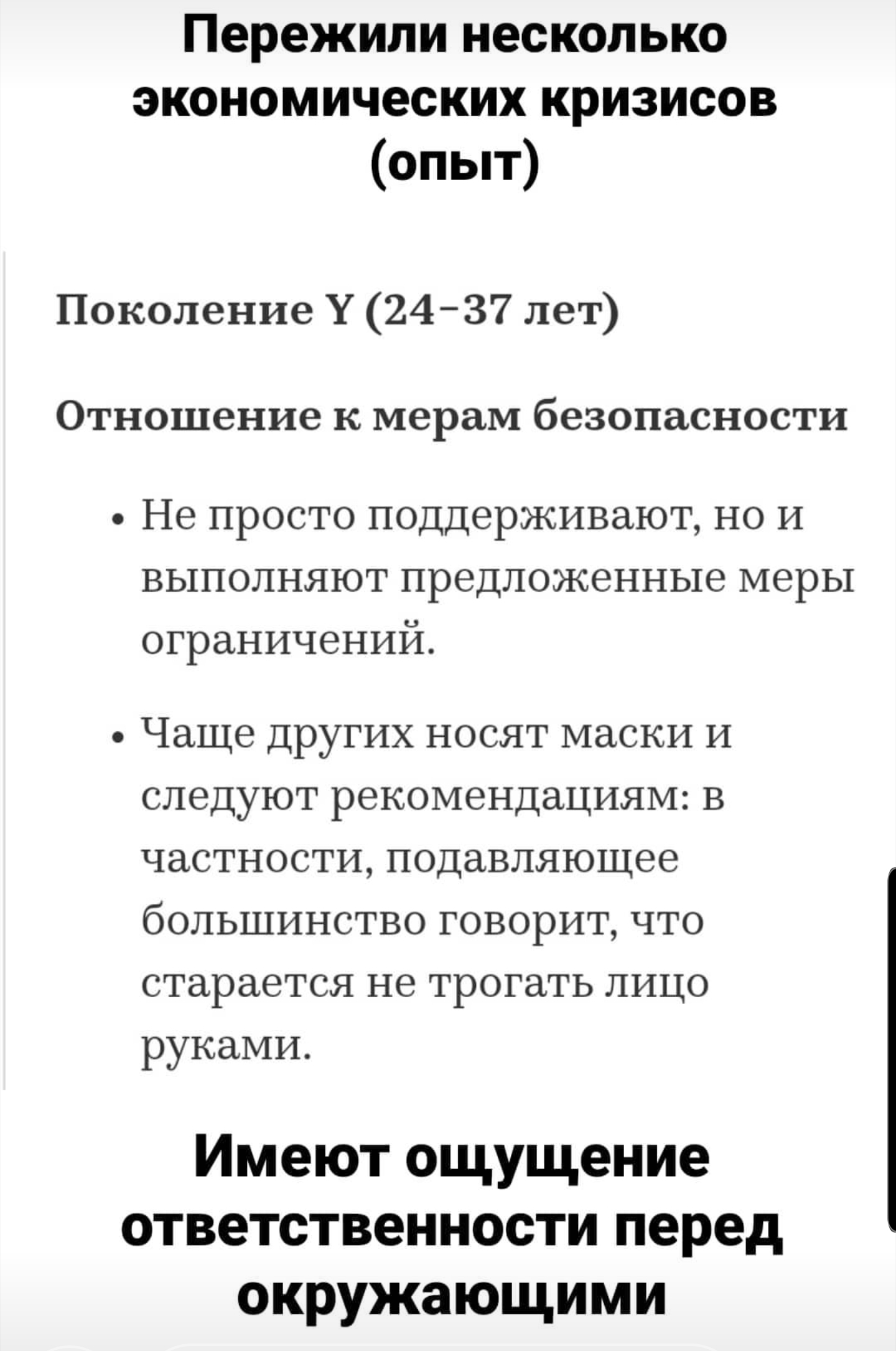 Мы все такие разные, но всё-таки мы вместе. На самоизоляции - Картинка с текстом, Скриншот, Из сети, РБК, Длиннопост