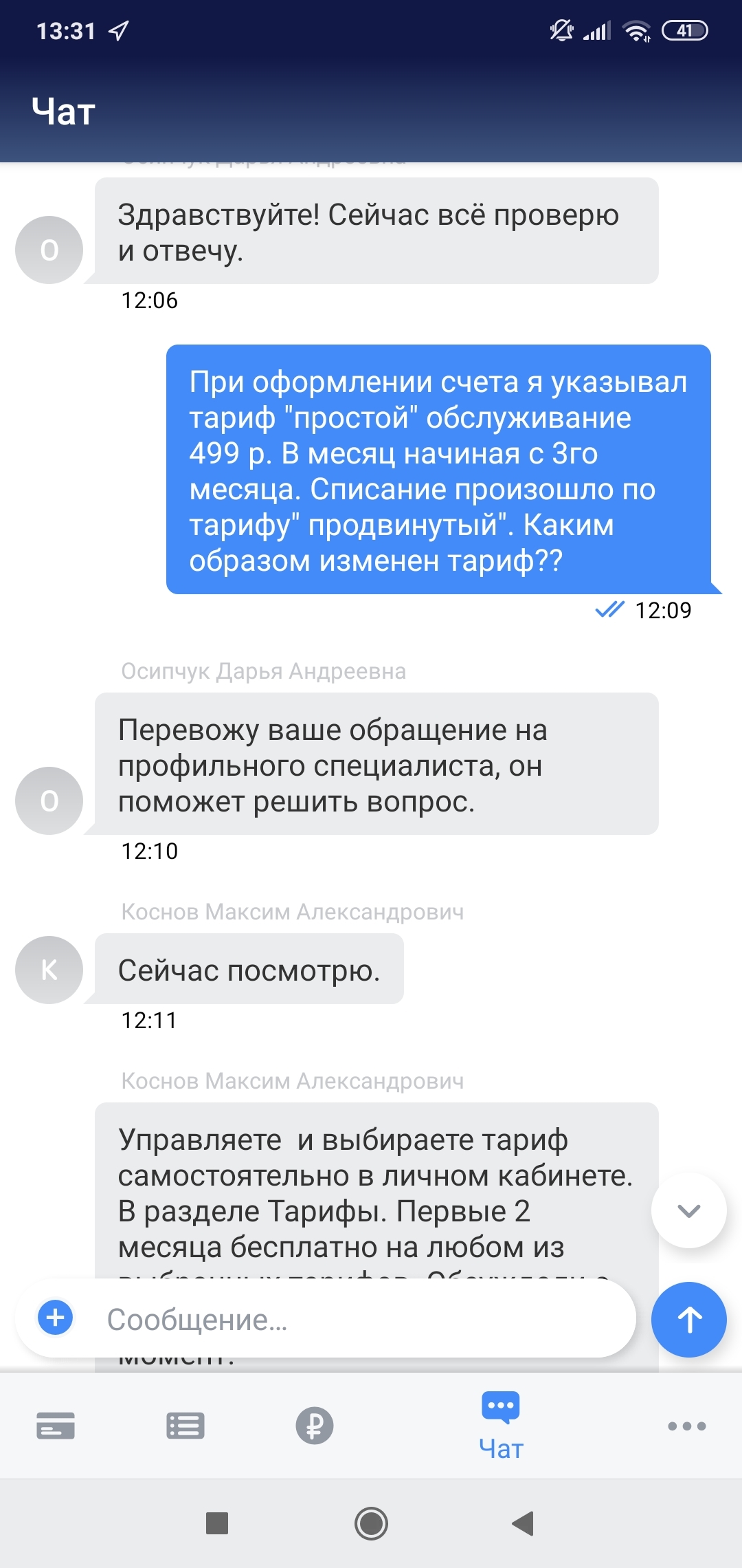 Observations about how our banks protect us and our money - My, Tinkoff Bank, Contract, Lsb, Small business, Finance, Longpost, A complaint