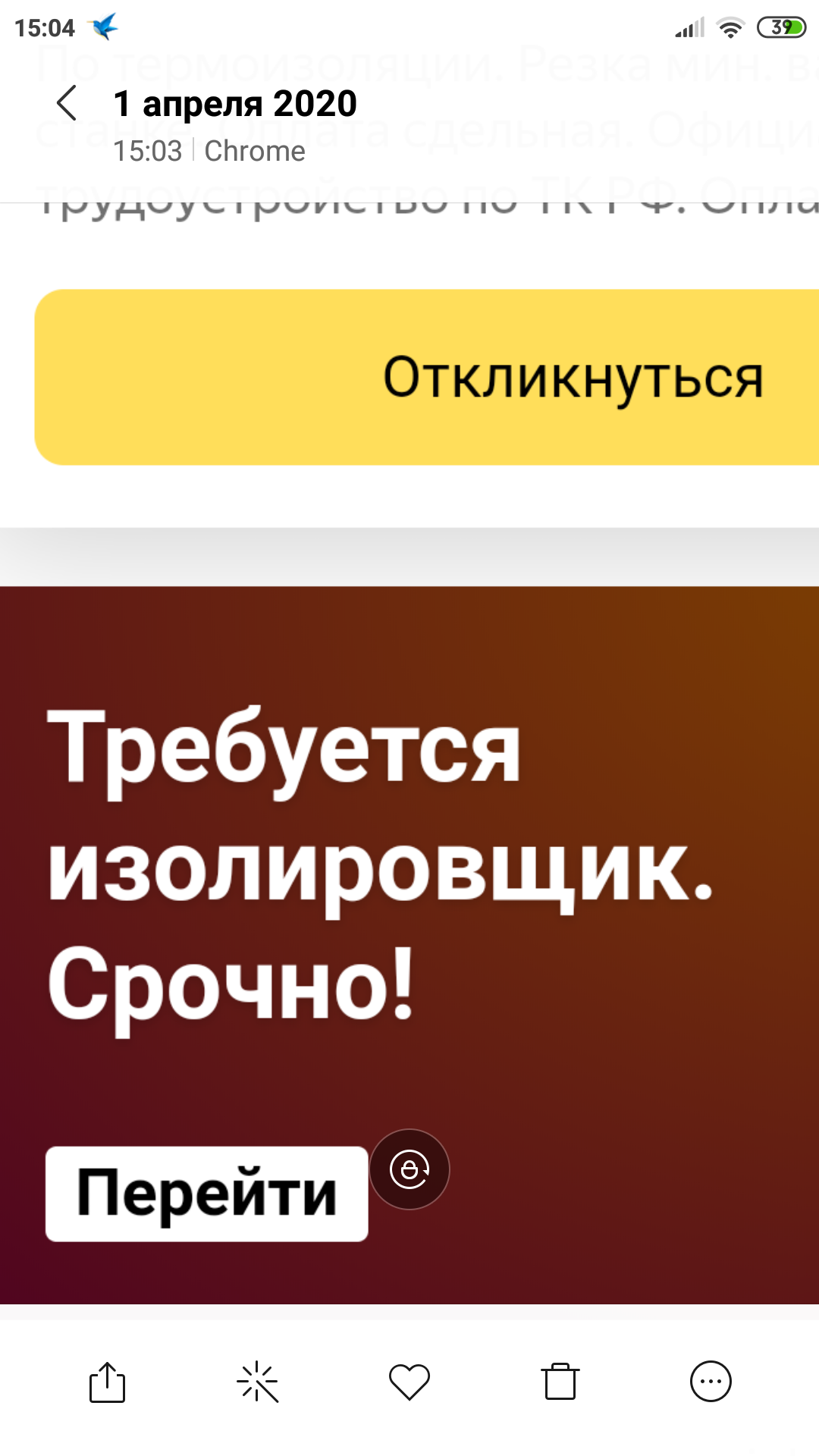 Актуальная вакансия - 1 апреля, Коронавирус, Вакансии, Superjob, Самоизоляция, Длиннопост