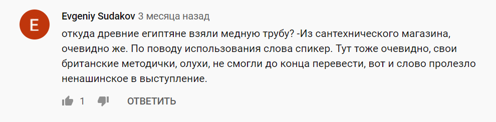 Дизлайк, отписка! Александр и Георгий Соколовы - Моё, Комментарии, Соколов, Антропогенез ру, Видео, Длиннопост