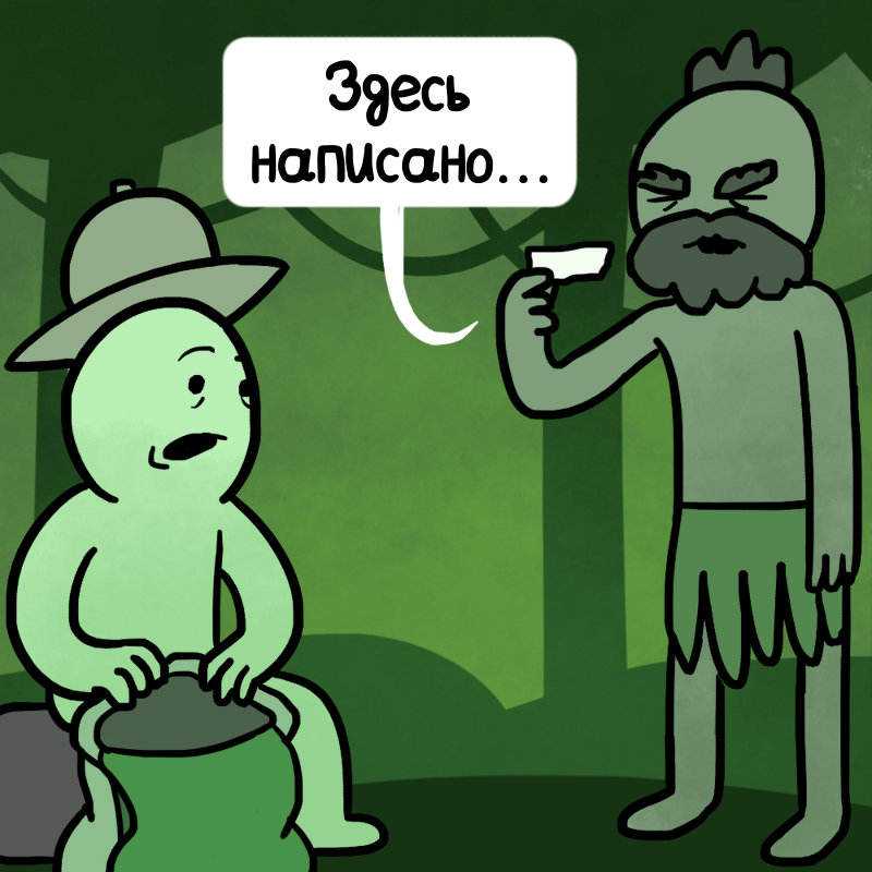 Печенька - Моё, Комиксы, Юмор, Gt Comics, Предсказание, Длиннопост