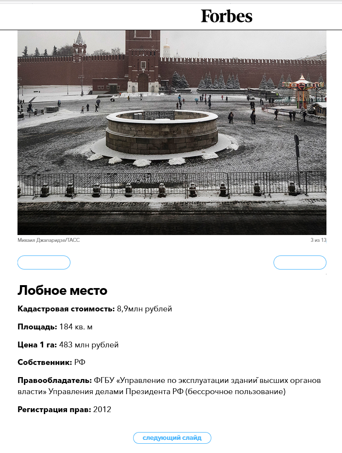 Сколько стоит Кремль в Москве? | Пикабу