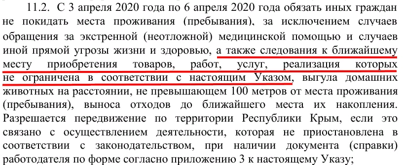 Quarantine in Crimea. Comments to the Decree - My, Crimea, Quarantine, Coronavirus, Restrictions, Decree, Sevastopol, Self-isolation, Longpost