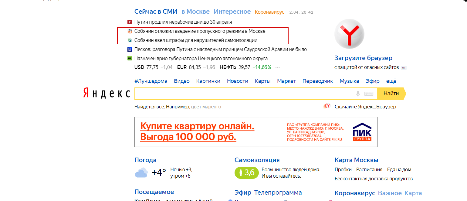 That's how we live - Coronavirus, Moscow, Mayor, Sergei Sobyanin, Insulation