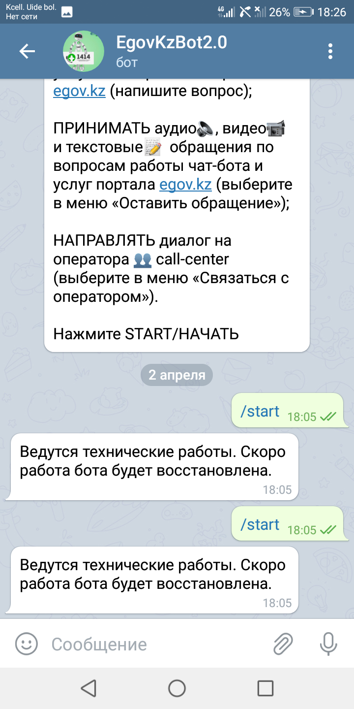 Ну и как мне зарегестрироватса в Egov kz | Пикабу