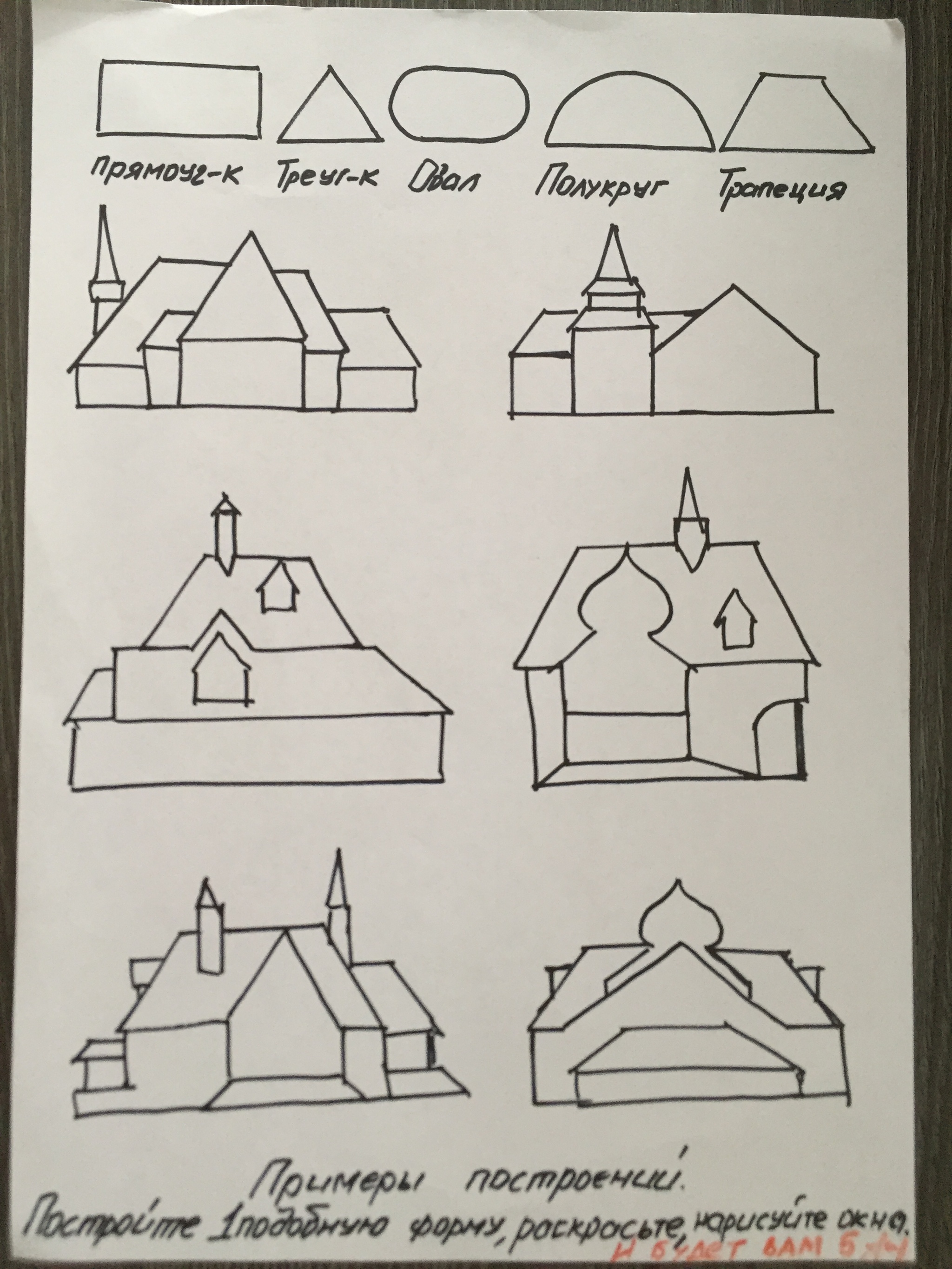 Рисунок Терема 4 класс изо