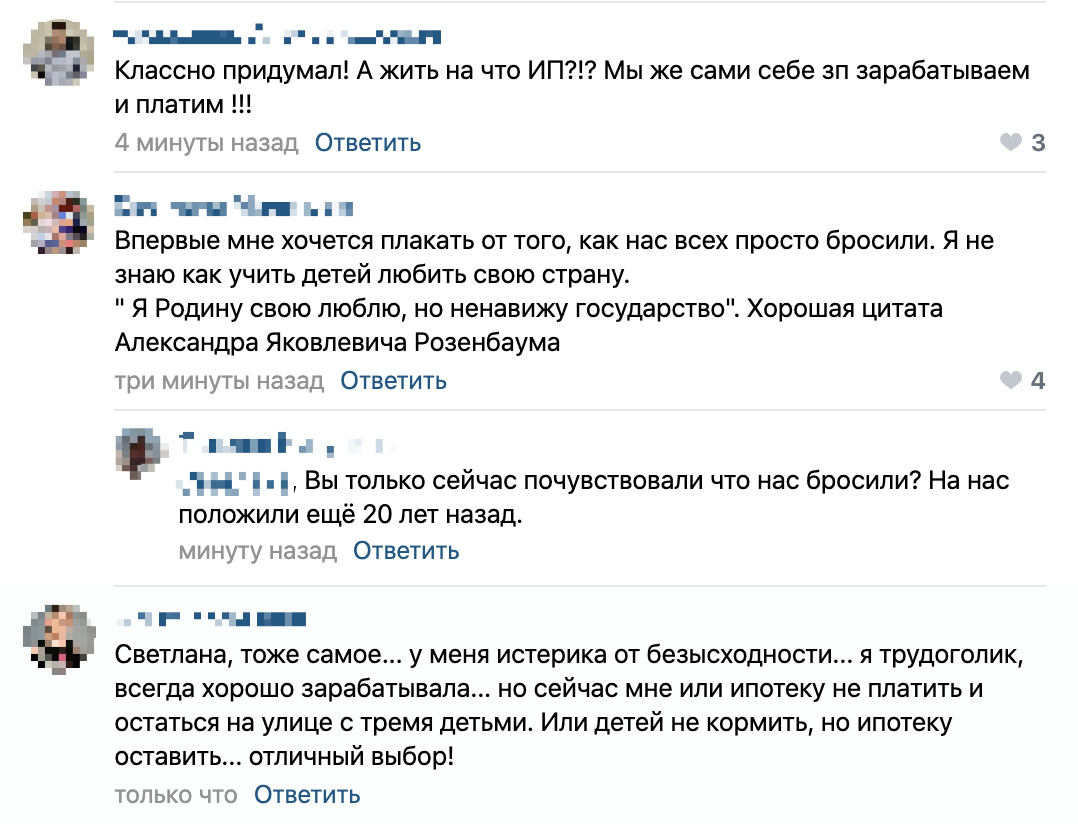 Я так люблю свою страну, но... - Владимир Путин, Карантин, Каникулы, Развод на деньги