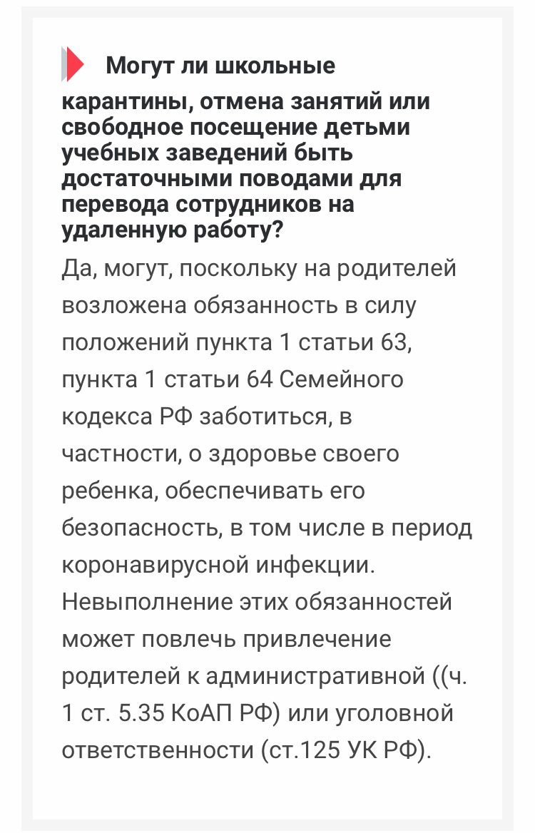 Удаленная работа - Коронавирус, Самоизоляция, Трудовое право, Карантин, Совет