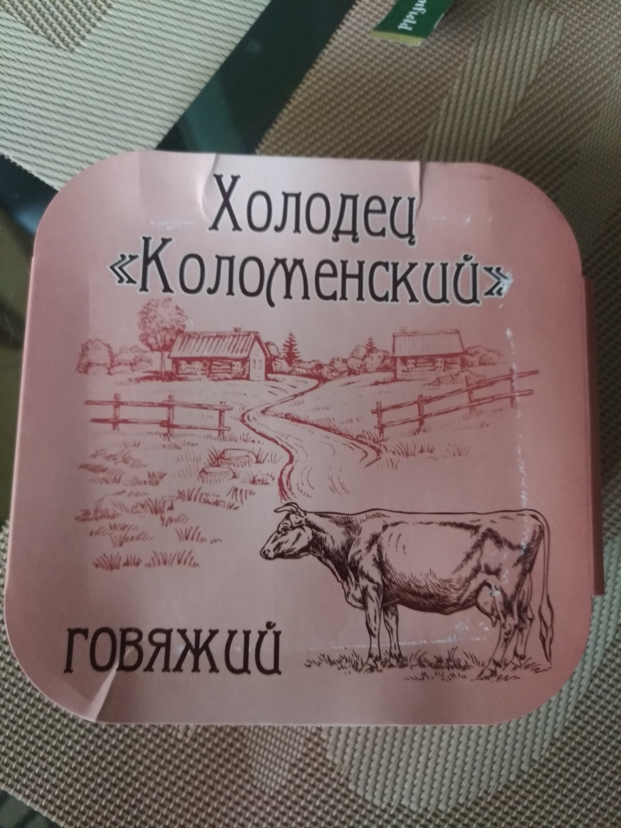 Идеальная упаковка - Упаковка, Холодец, Боги маркетинга, Длиннопост