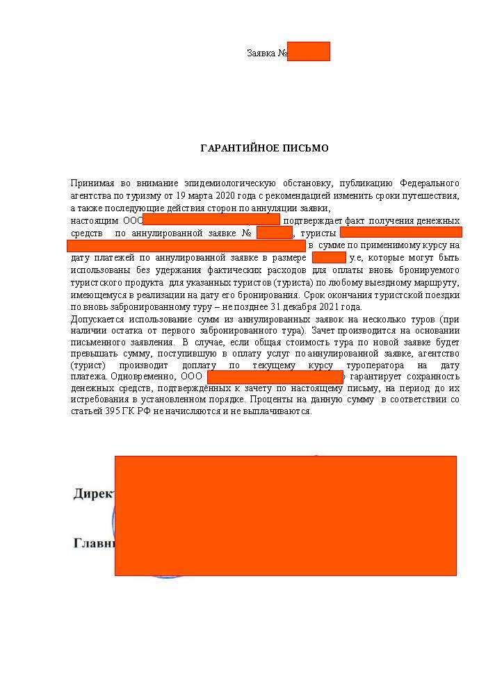 Юр.сила Пикабу - Моё, Туризм, Возврат денег, Длиннопост, Без рейтинга