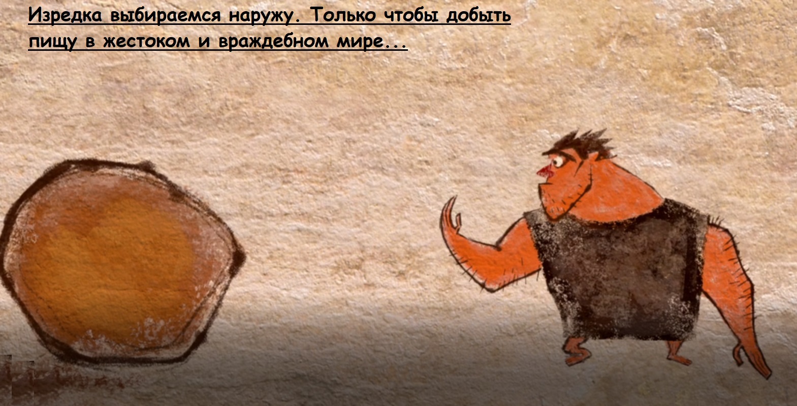 The Croods. Жизненное - Моё, Коронавирус, Самоизоляция, Выживание, Семейка Крудс, Пандемия, Вирус, Длиннопост