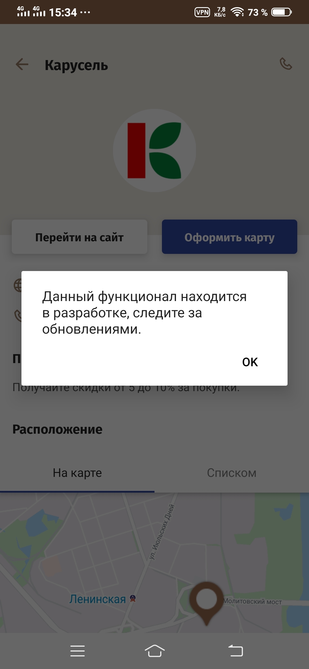 Приложение для выхода из дома в Нижнем Новгороде | Пикабу