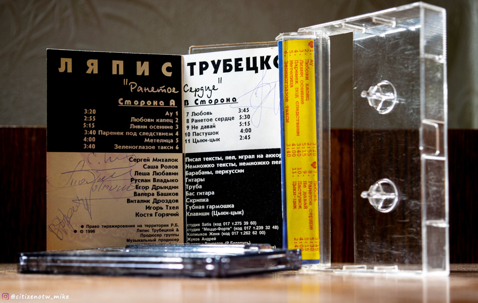 Lyapis Trubetskoy: addition to the collection - My, Lyapis Trubetskoy, Cassette, Collection, Audio, 90th, Sergey Mikhalok, Rarity, Longpost