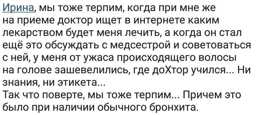 Ассорти 140 - Исследователи форумов, Отношения, Врачи, Всякое, Юмор, Дичь, Трэш, Школа, Длиннопост