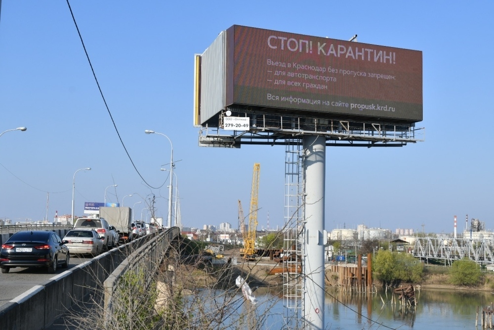 Krasnodar is closed to ordinary visitors - Krasnodar, Quarantine, Longpost