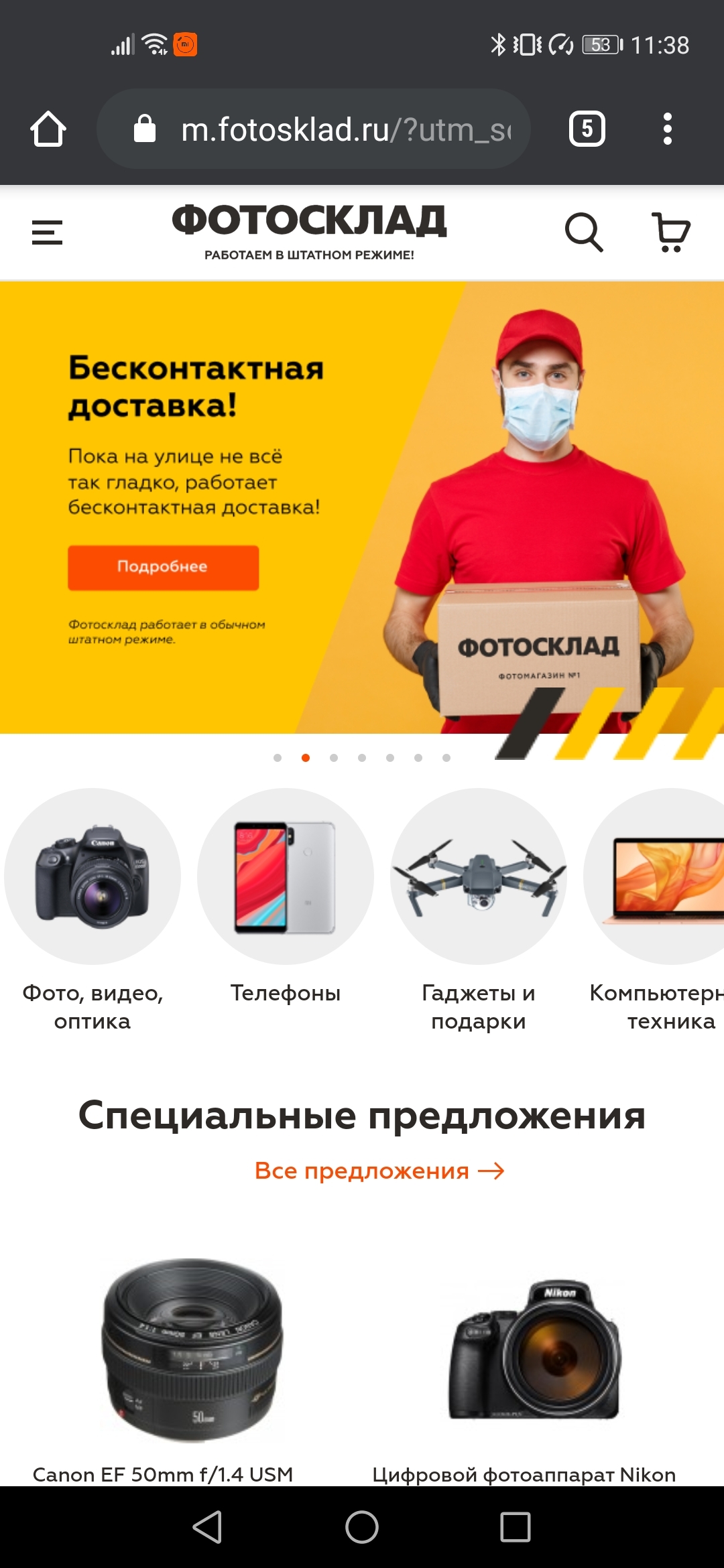 Фотосклад Ру Нижний