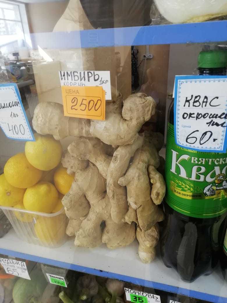 Have there been any jokes about ginger yet? - Ginger, Coronavirus, Prices