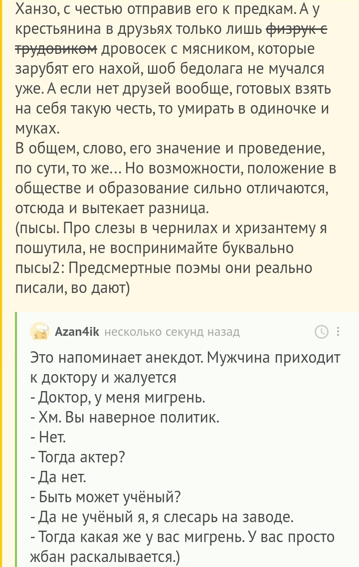 Высокое искусство - Комментарии на Пикабу, Благородный, Длиннопост