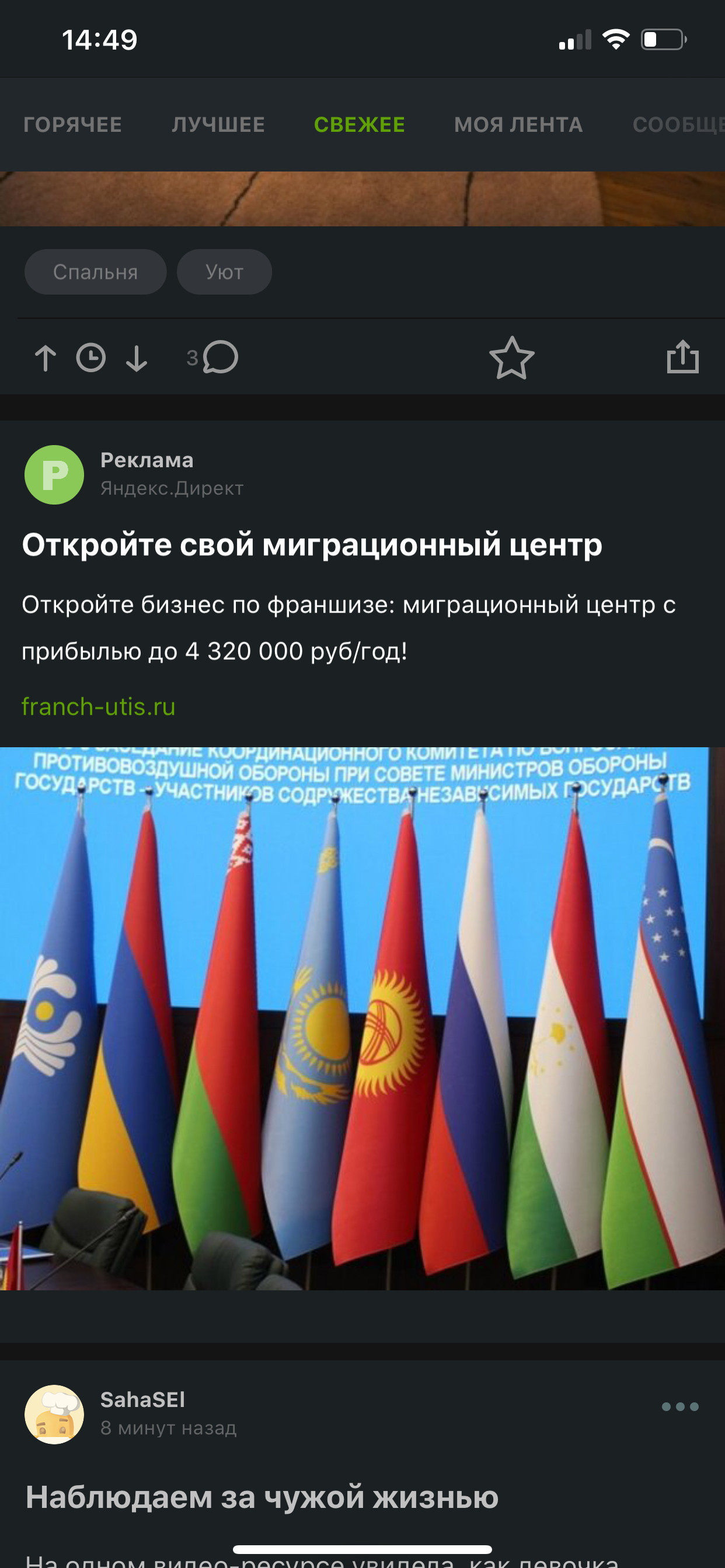 Реклама на Пикабу - Моё, Скриншот, Длиннопост, Реклама, Реклама на Пикабу