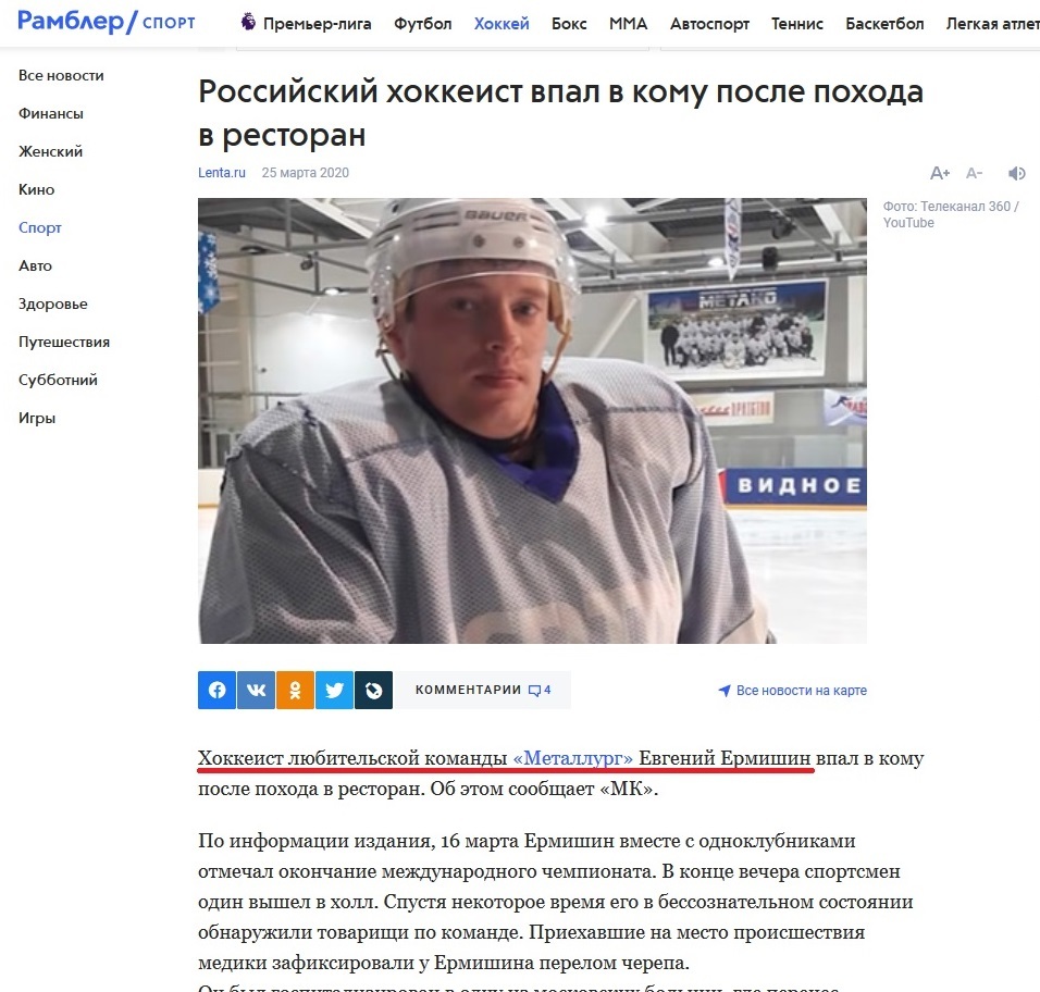 Журналисты такие журналисты | Пикабу