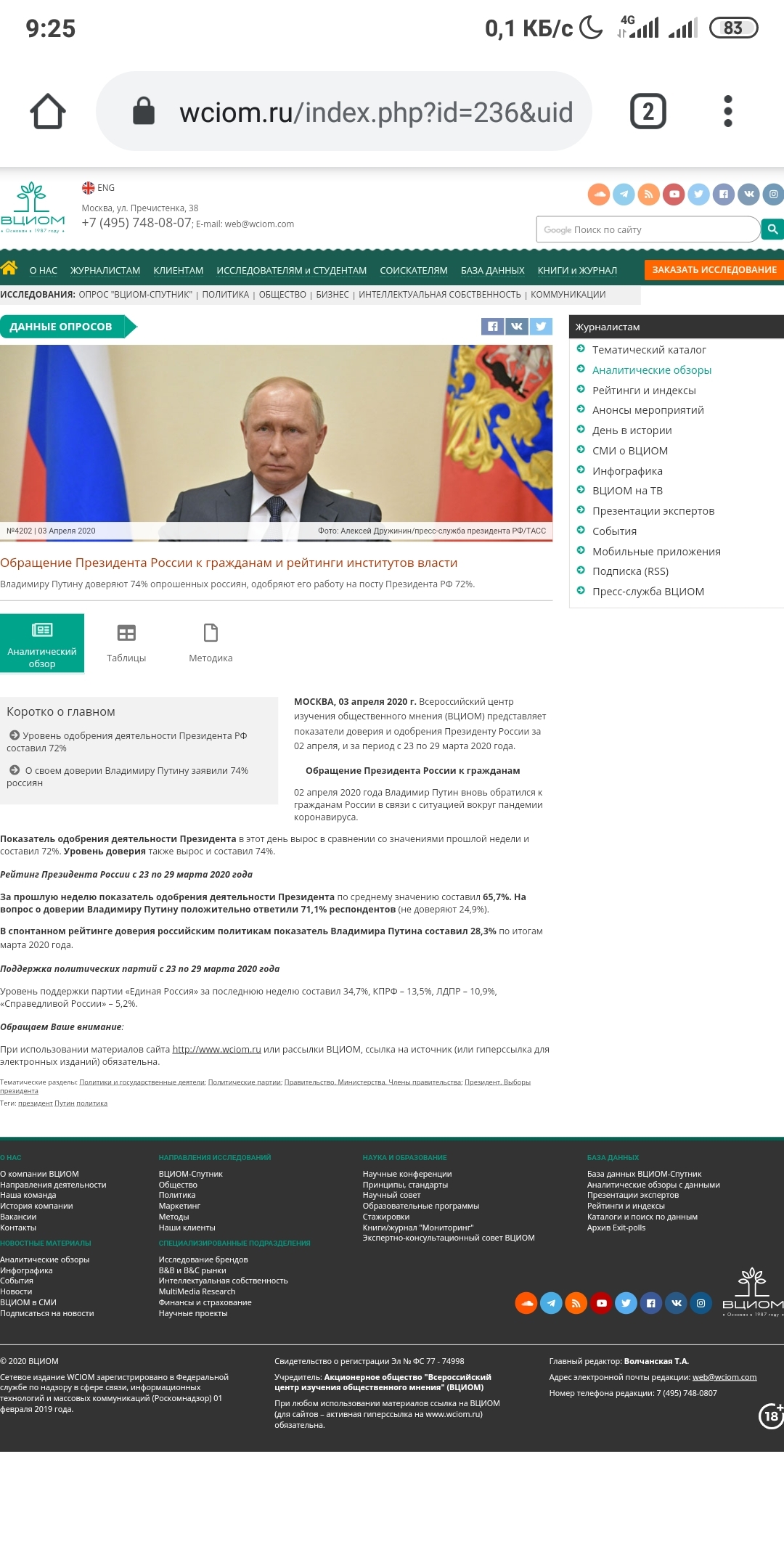 VTsIOM stop... - Vladimir Putin, VTsIOM, Opinion poll, Quarantine, President's message, Mat