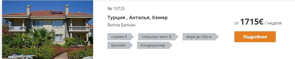 А когда Сочи вдруг стал центром мирового туризма?? - Моё, Сочи, Недвижимость, Аренда, Мат