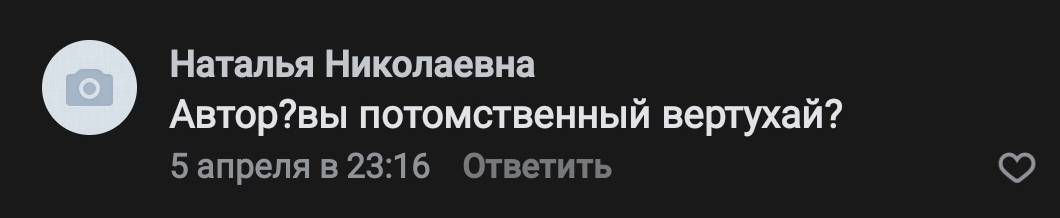 Пермь. Снова стукачи и никакого вируса нет - Пермь, Коронавирус, Стукач, Длиннопост, Скриншот