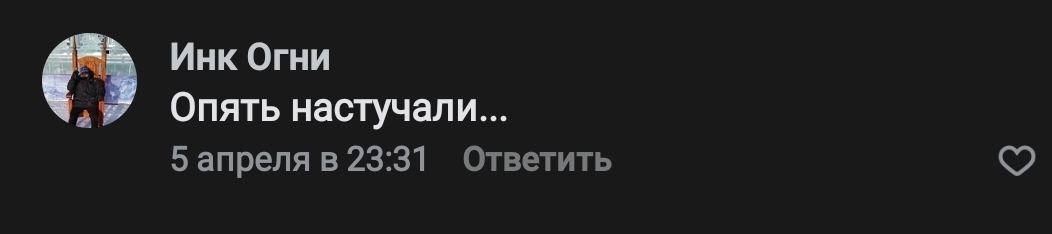 Пермь. Снова стукачи и никакого вируса нет - Пермь, Коронавирус, Стукач, Длиннопост, Скриншот