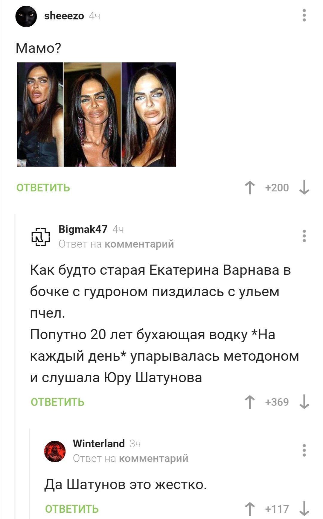 Yuru... It's a pity - Yuriy Shatunov, Screenshot, Comments on Peekaboo, Comments