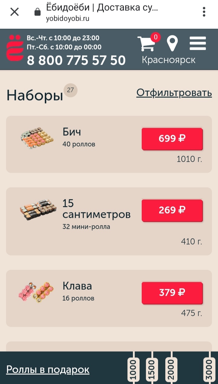 Ruthless Russian marketing - Sushi, The gods of marketing, Mat, Longpost