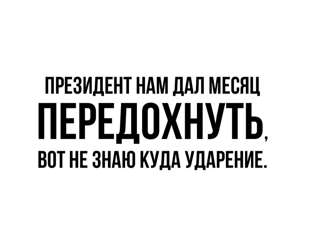 Такое себе удовольствие - Картинка с текстом, Ситуация