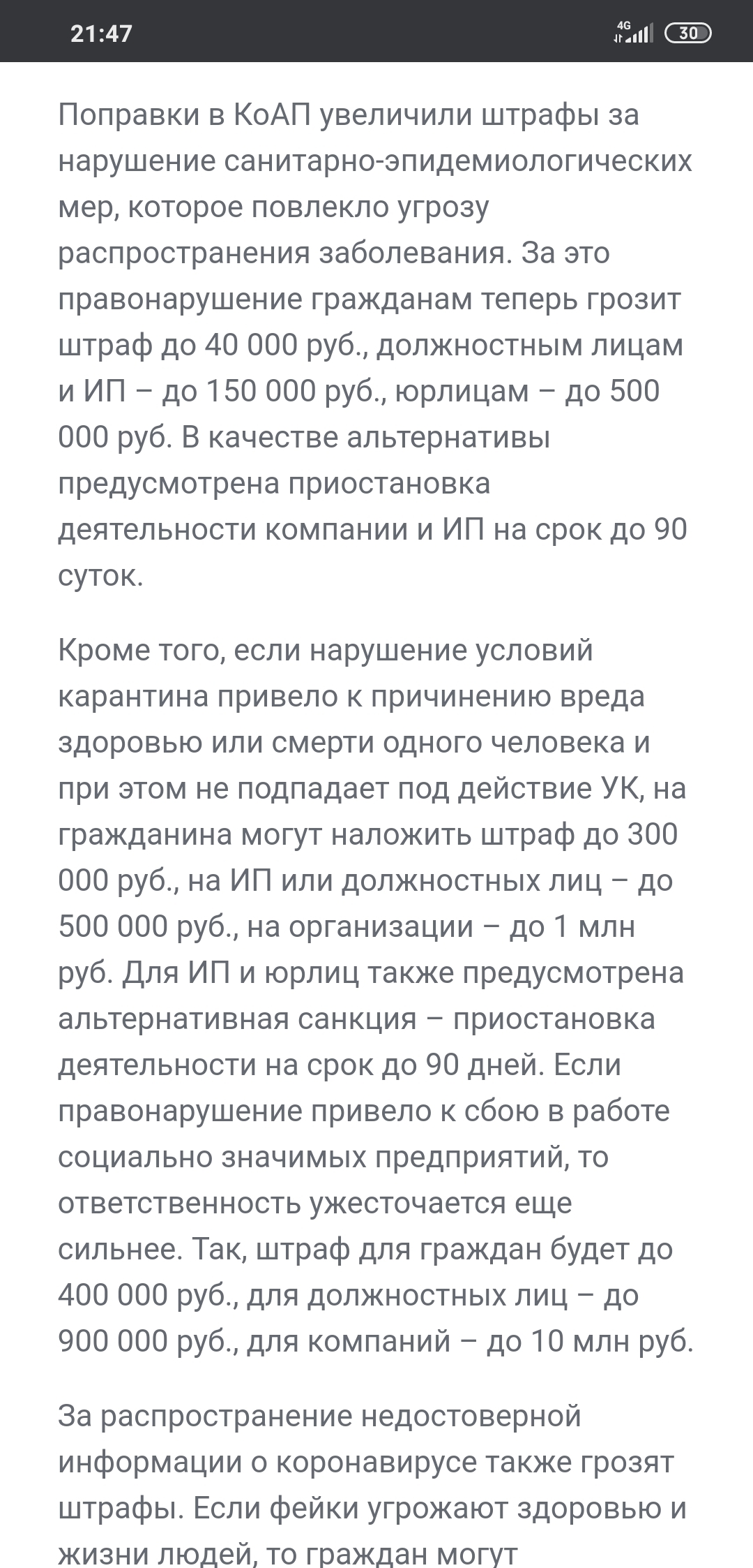 Контролят органы, ИПешников ? | Пикабу