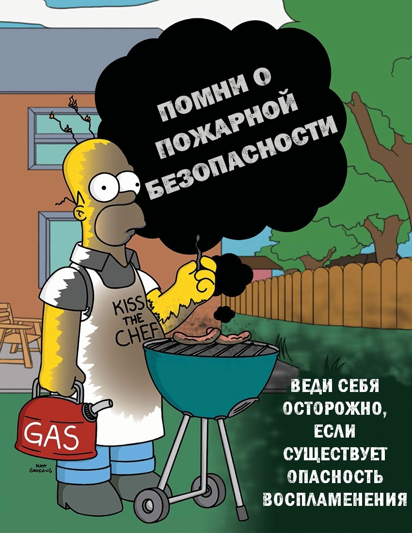 Плакаты Simpsons Safety с русским переводом (1 часть) - Моё, Симпсоны, Охрана труда, Техника безопасности, Плакат, Профессиональный юмор, Перевод, Длиннопост