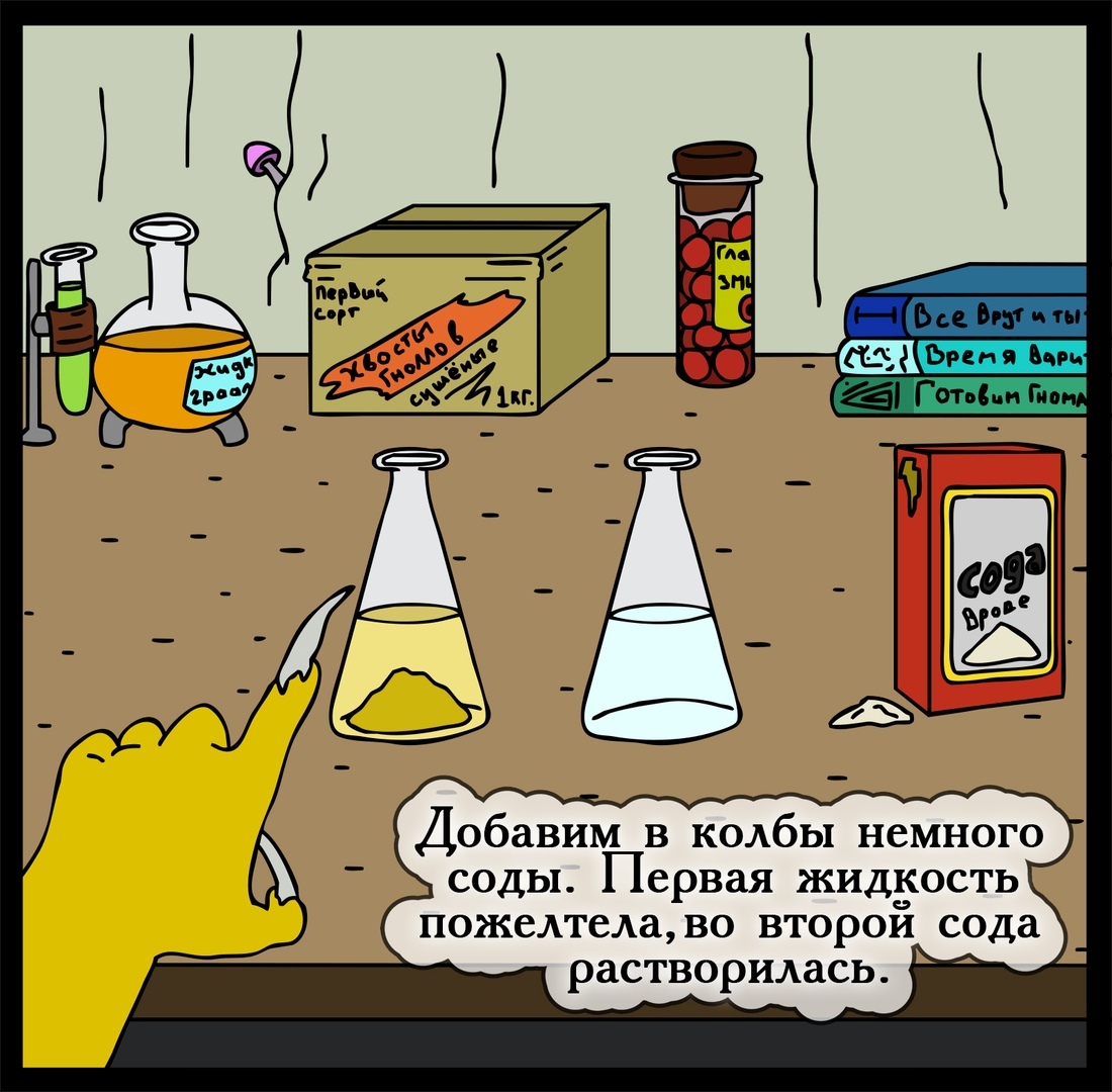 Entertaining chemistry - Longpost, HOMM III, Герои меча и магии, Heroic humor, Swamp of troglodytes, Comics