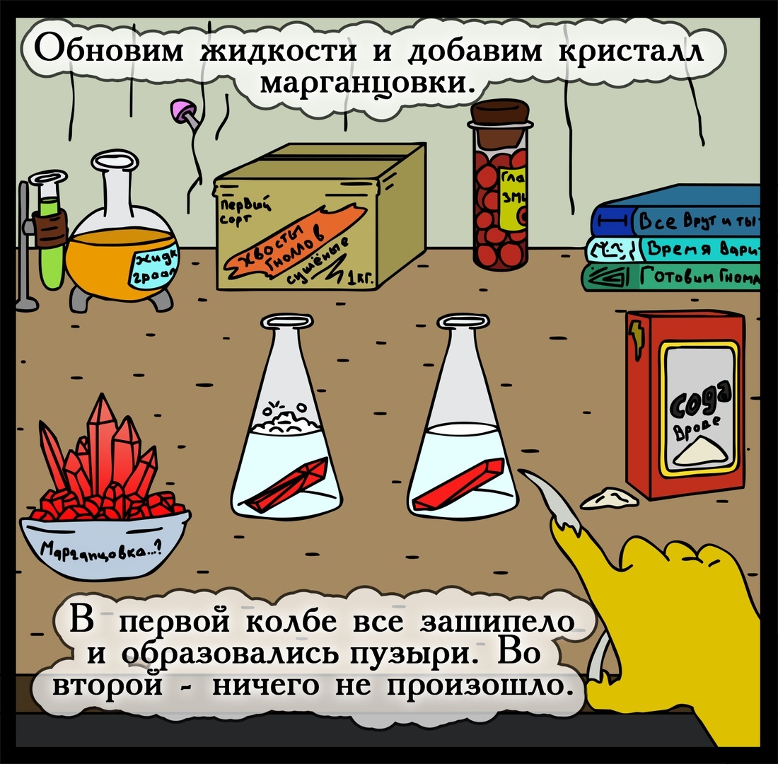 Entertaining chemistry - Longpost, HOMM III, Герои меча и магии, Heroic humor, Swamp of troglodytes, Comics