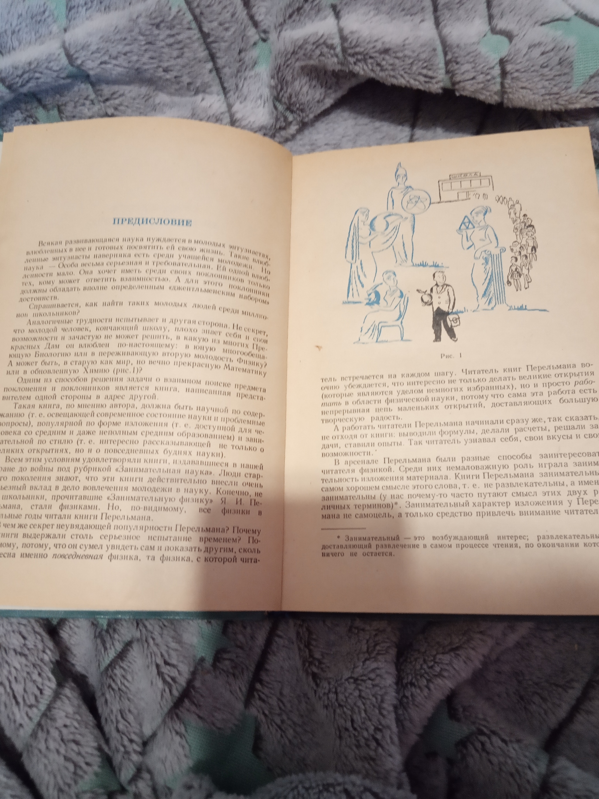 Скучно на карантине? - Моё, Книги, Физика, Ядерная физика, СССР, Длиннопост