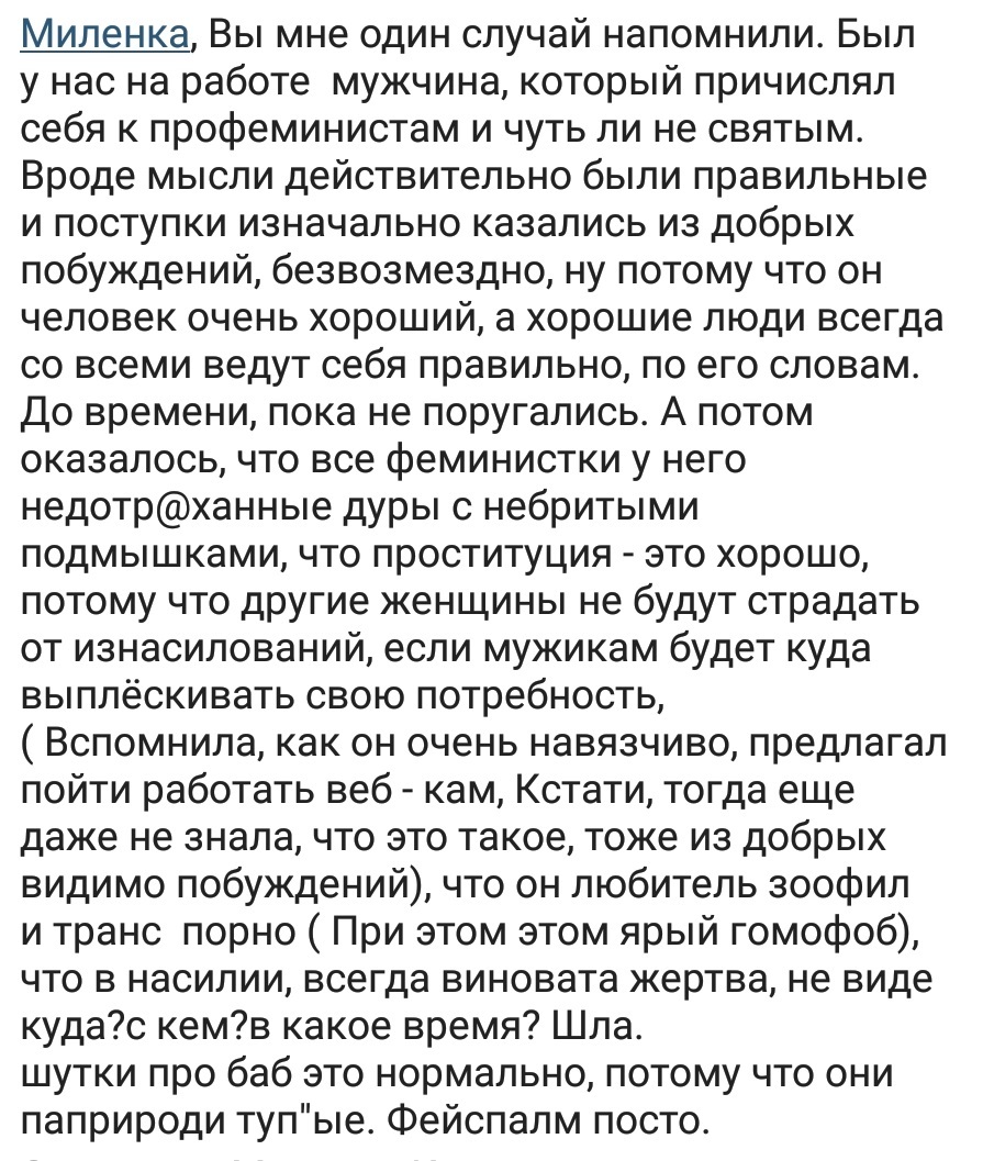 Ассорти 145 - Исследователи форумов, Отношения, Семья, Дичь, Пролайф, Врачи, Трэш, Неадекват, Длиннопост